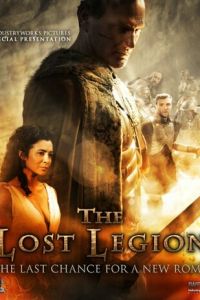 Потерянный Легион (фильм 2014)