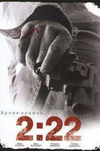 2:22 (фильм 2008)