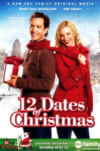 12 рождественских свиданий (фильм 2011)