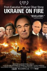 Украина в огне (фильм 2016)