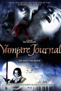 Дневники вампира (фильм 1997)