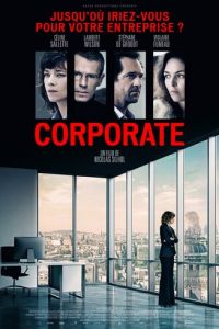 Корпорация (фильм 2017)