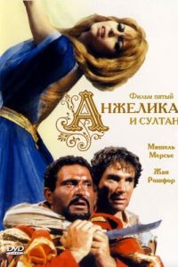 Анжелика и султан (фильм 1968)