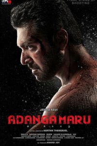 Adanga Maru (фильм 2018)