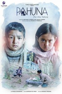 Pahuna: The Little Visitors (фильм 2017)