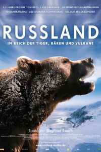 Россия — царство тигров, медведей и вулканов (фильм 2011)