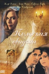 Польская свадьба (фильм 1998)