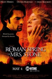 Римская весна миссис Стоун (фильм 2003)