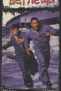 Беглецы (фильм 1996)