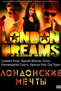 Лондонские мечты (фильм 2009)