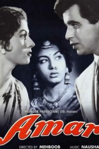 Амар (фильм 1954)