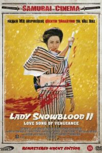 Госпожа Кровавый Снег 2 (фильм 1974)