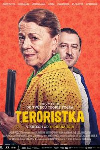 Террористка (фильм 2019)
