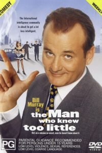 Человек, который слишком мало знал (фильм 1997)