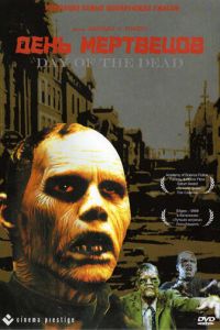 Смотреть День мертвецов (фильм 1985) онлайн